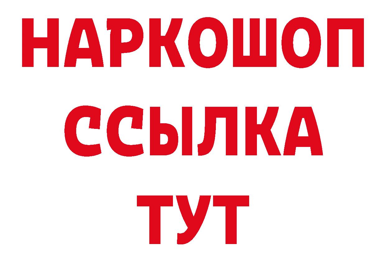 БУТИРАТ буратино как зайти сайты даркнета ссылка на мегу Муравленко